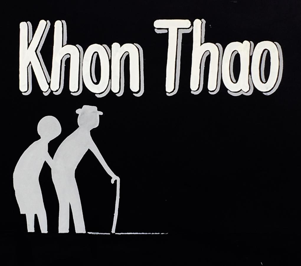 Hotel Khonthao Lamphun Exteriér fotografie